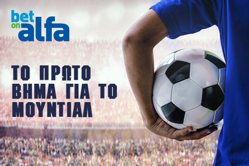 Θα σκοράρει η Ελλάδα στην Κροατία; 2.30 στην Bet on Alfa