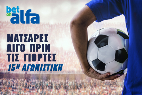 Βλέπεις over 2.5 goals το Ολυμπιακός-ΑΕΚ; Απόδοση 1.55 στην Bet on Alfa