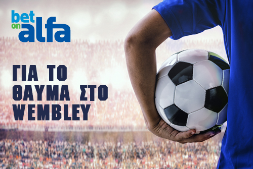 Θα κάνει το θαύμα στο Wembley το ΑΠΟΕΛ; (Οι αποδόσεις της Bet on Alfa)